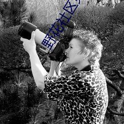 国产无遮挡真人免费视频,真实呈现生活百态