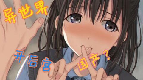 摸下身视频动漫推荐国产,那些让人脸红心跳的摸下身情节